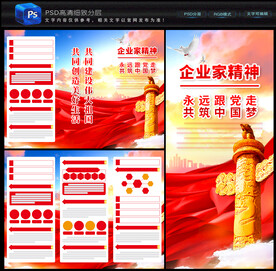 企业家精神