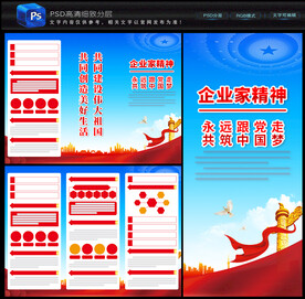 企业家精神