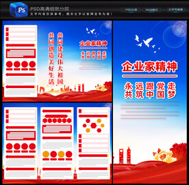 企业家精神