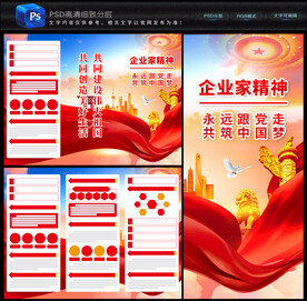 企业家精神