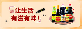 厨房 调味品