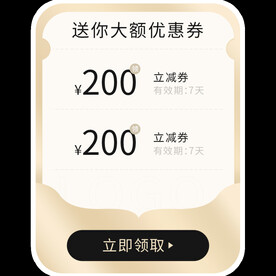 电商金色弹窗