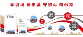 消防队文化墙