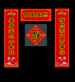 春联对联福字门贴模板设计
