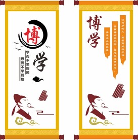 博学图片