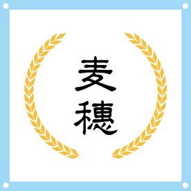 麦穗标志图片素材