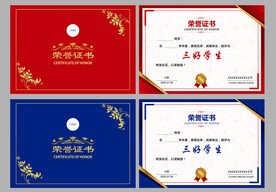 奖状  