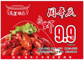卤虾