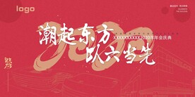 年会背景桁架