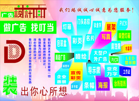 广告