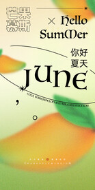 夏日素材