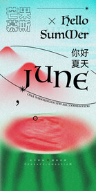夏日促销