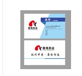 药业名片 