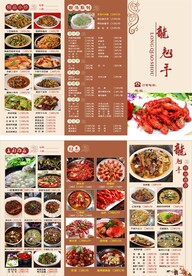 菜单