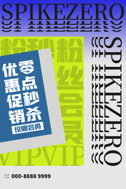 活动宣传