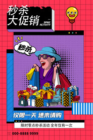 大促销
