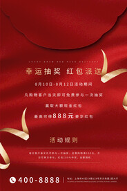 超市活动抽奖