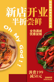 新店开业