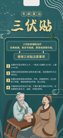 三伏天素材