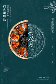 你好八月