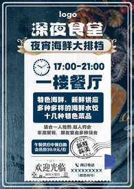 深夜食堂海报