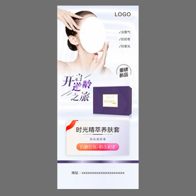 美妆护肤展架