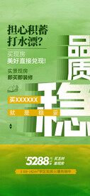 房地产宣传图