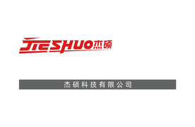 杰硕