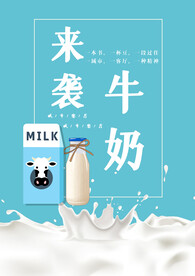 牛奶