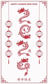 2024龙年新年 