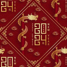 2024龙年新年