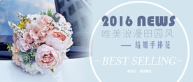 手捧花广告
