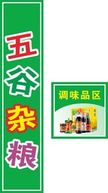 超市报柱广告