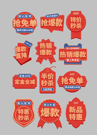 标签