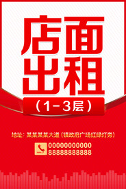 店面出租 外兑