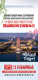 轻医美造势海报