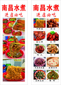 南昌水煮 