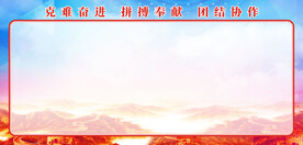 展板背景