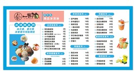 奶茶 价目表  cdr x4