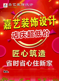 彩页宣传页装修装饰