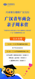 亲子乐园展架