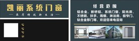 门窗