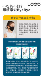 咳嗽海报 