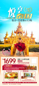 曼芭旅游