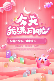 满月水牌