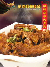 大骨头 酱香骨