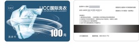 洗衣卡