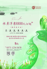 房地产海报广告图片DM宣传单