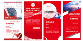 易拉宝展架画面