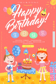 生日快乐贺卡